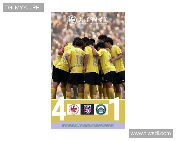 武汉足球队耐力变革引发热议球迷期待新赛季的精彩表现与突破