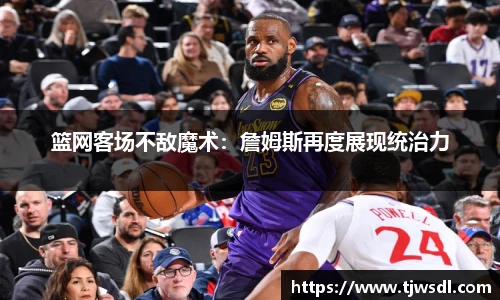 艾弗森贝博ballbet官网